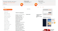 Desktop Screenshot of mob-vip.ru