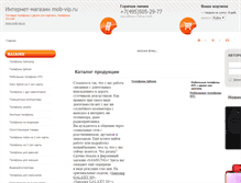 Tablet Screenshot of mob-vip.ru